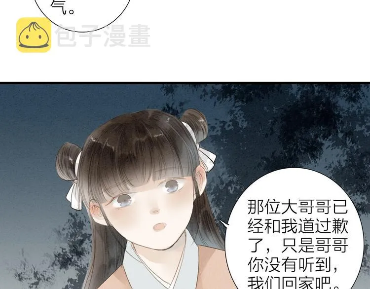 第69话 来不及了 第34页