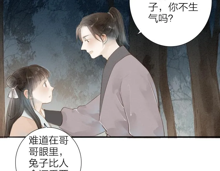 第69话 来不及了 第36页