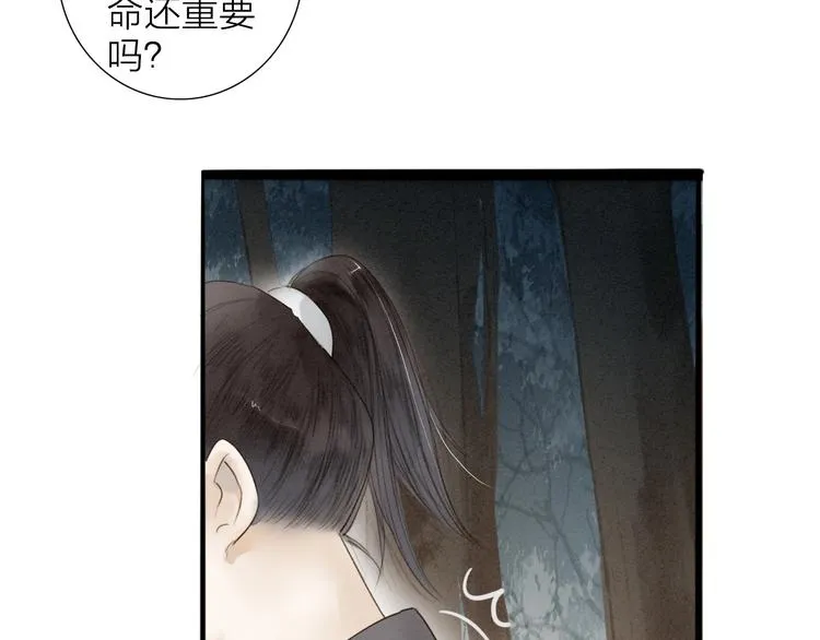 第69话 来不及了 第37页