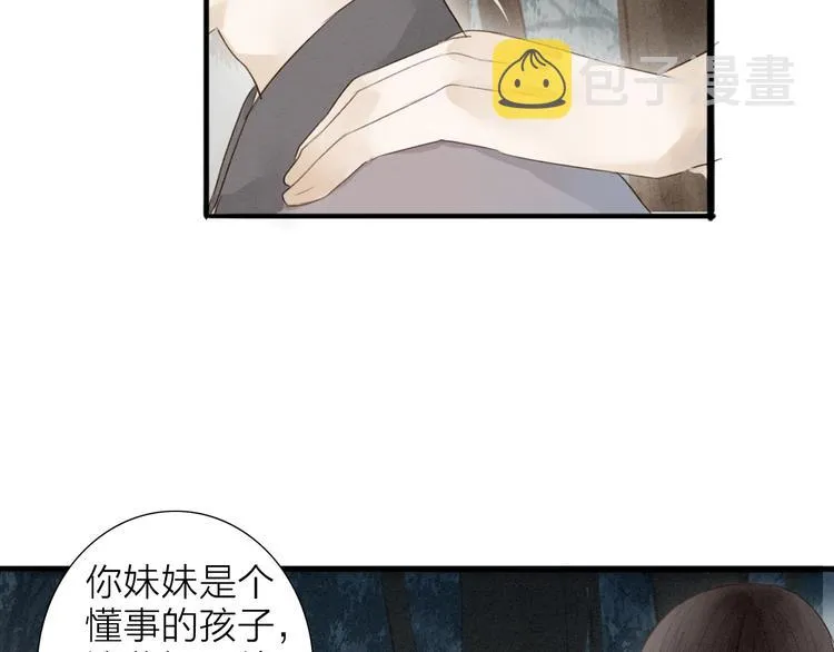 第69话 来不及了 第38页
