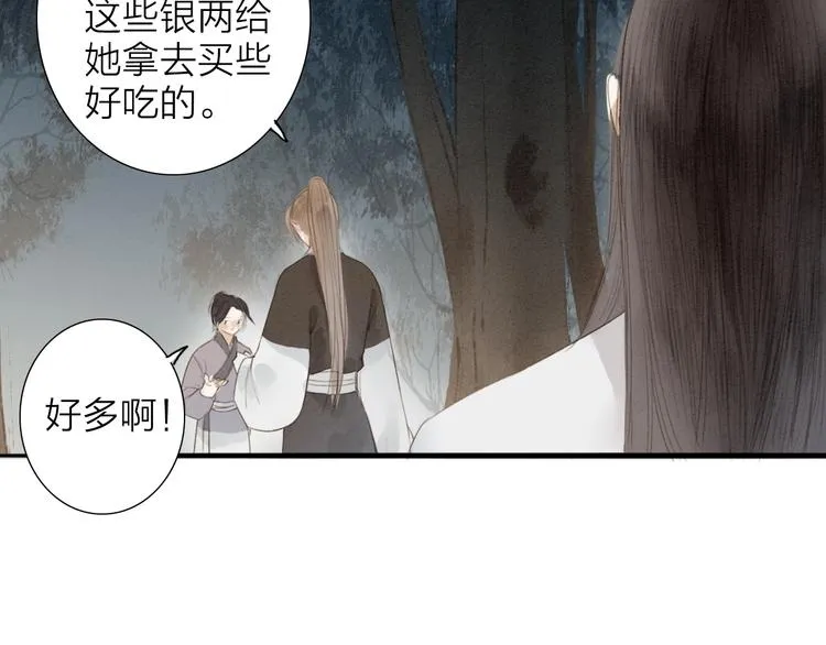 第69话 来不及了 第39页