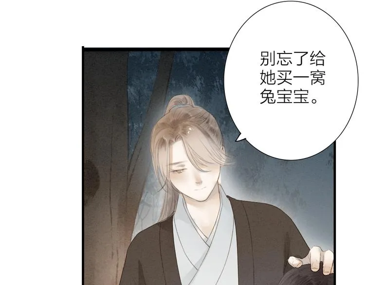第69话 来不及了 第40页