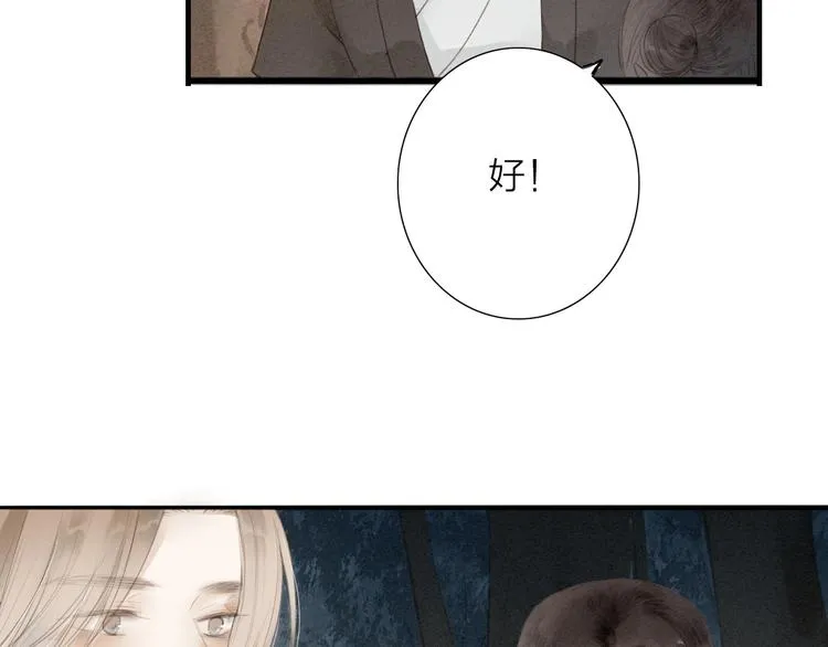 第69话 来不及了 第41页