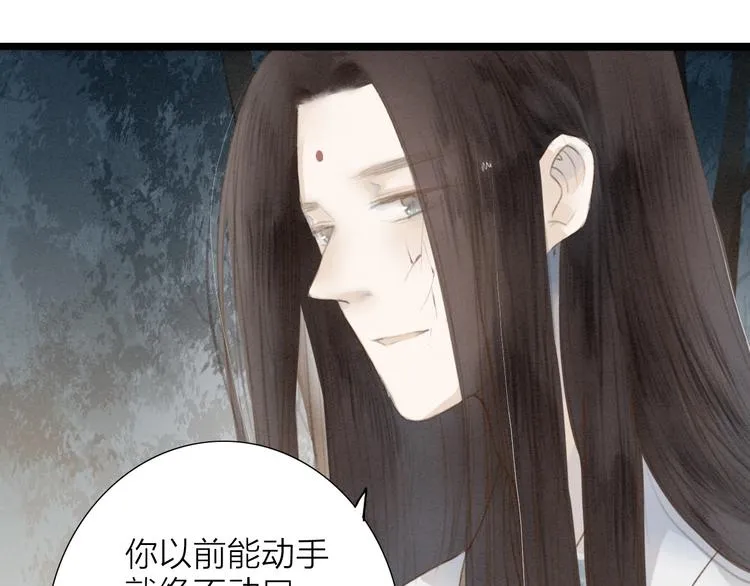 第69话 来不及了 第43页