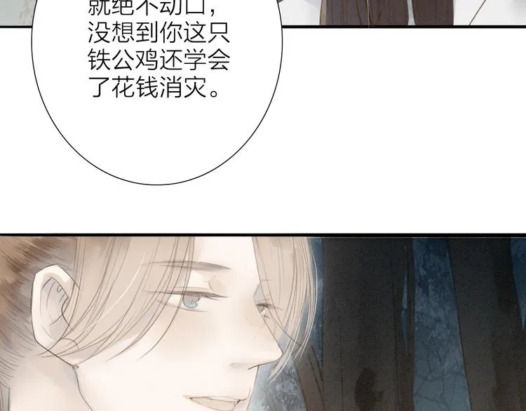 第69话 来不及了 第44页