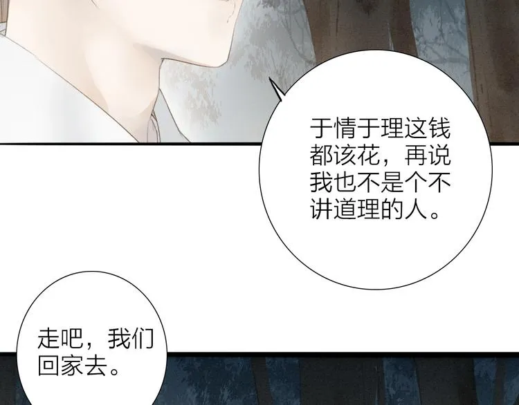 第69话 来不及了 第45页