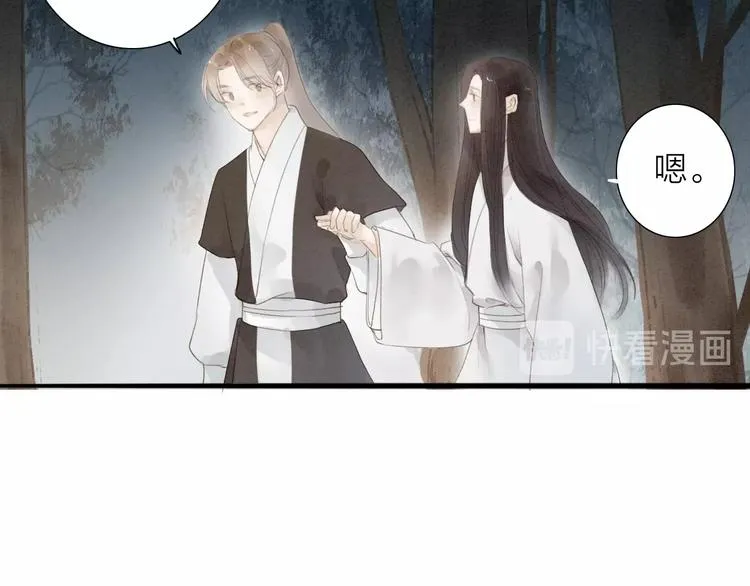第69话 来不及了 第46页