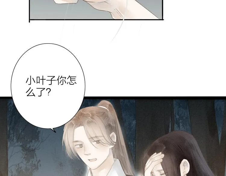 第69话 来不及了 第48页