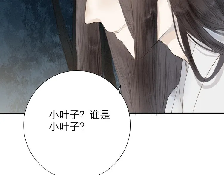 第69话 来不及了 第50页