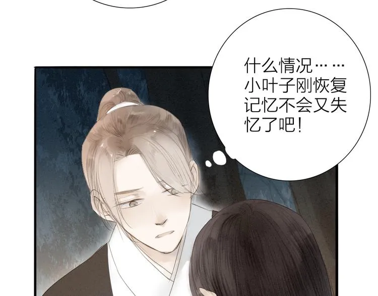 第69话 来不及了 第51页