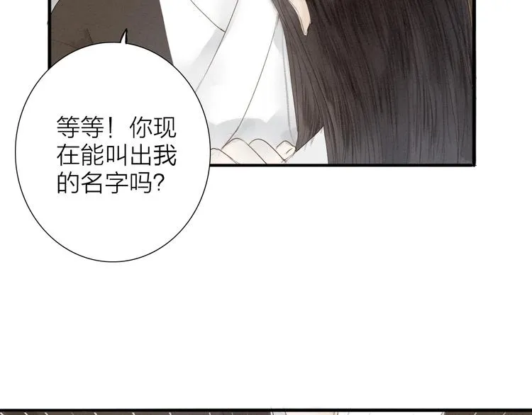 第69话 来不及了 第52页