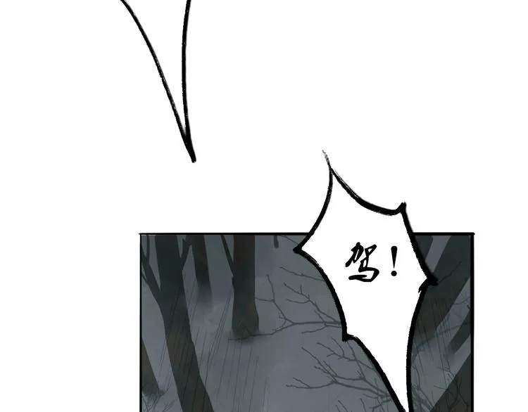 第69话 来不及了 第56页