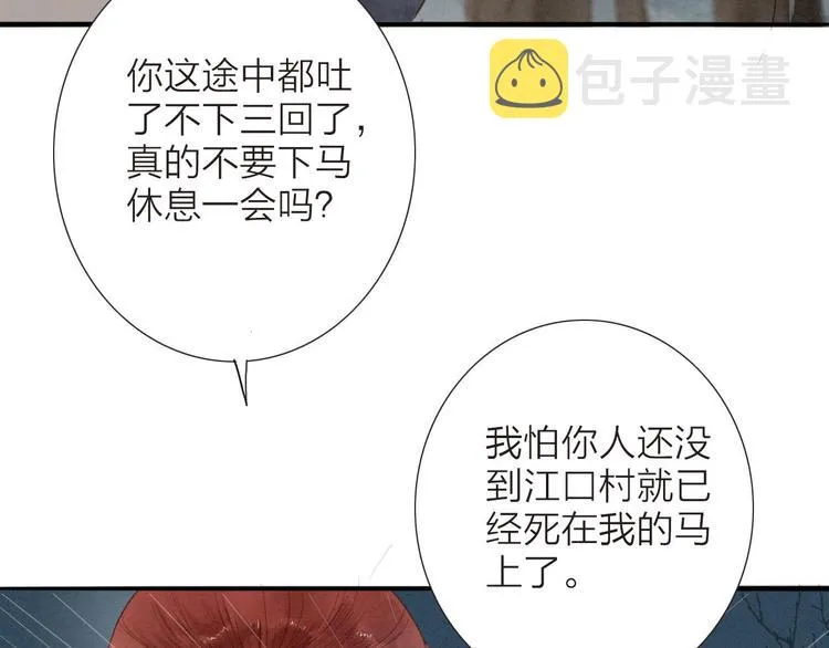 第69话 来不及了 第60页