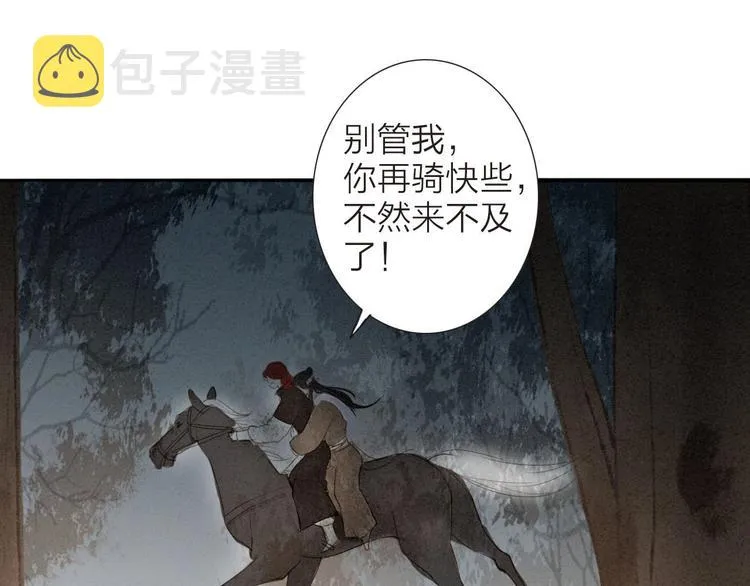 第69话 来不及了 第62页