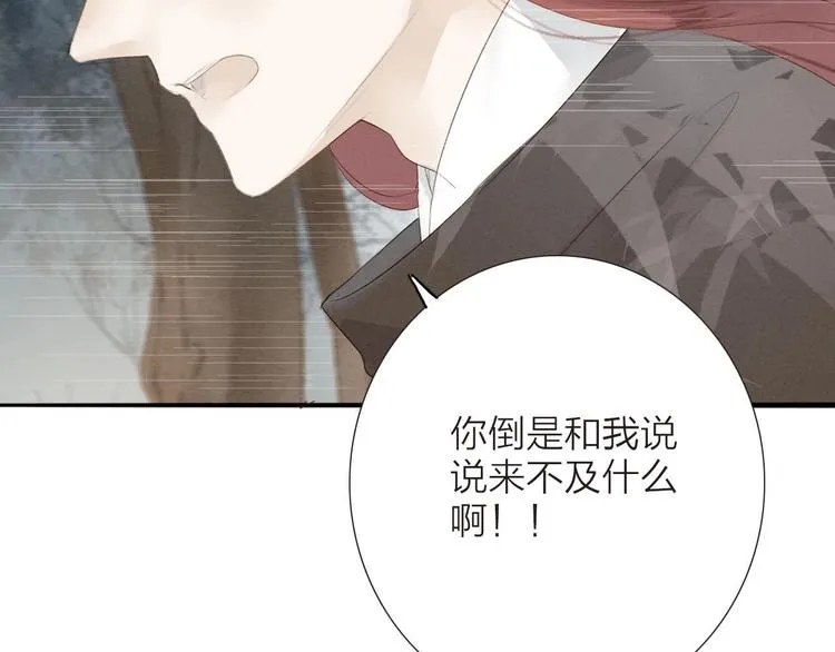 第69话 来不及了 第64页