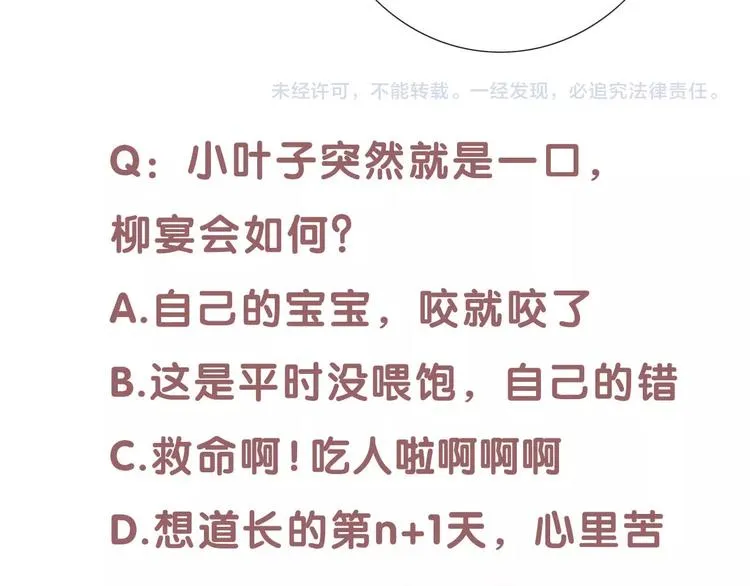 第69话 来不及了 第65页