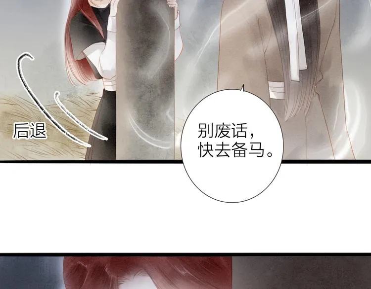 第68话 秦雪的哥哥 第10页