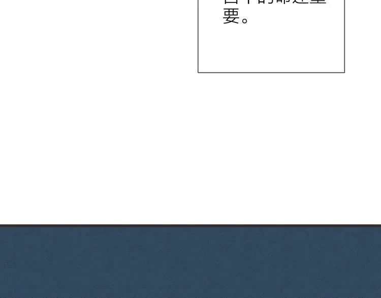 第68话 秦雪的哥哥 第12页