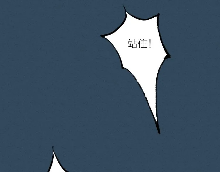 第68话 秦雪的哥哥 第13页