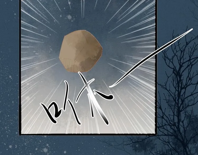 第68话 秦雪的哥哥 第15页