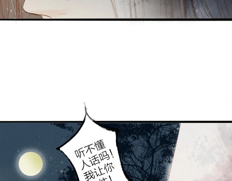 第68话 秦雪的哥哥 第19页