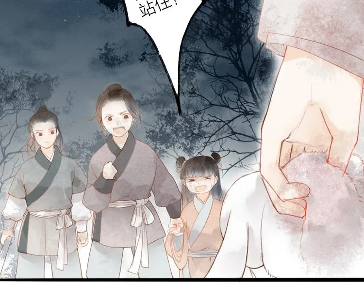 第68话 秦雪的哥哥 第20页