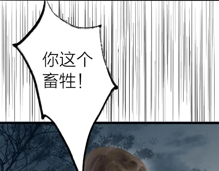 第68话 秦雪的哥哥 第23页