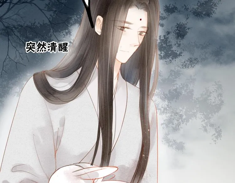 第68话 秦雪的哥哥 第24页