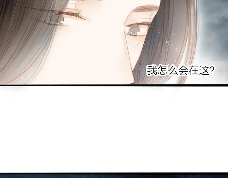 第68话 秦雪的哥哥 第26页