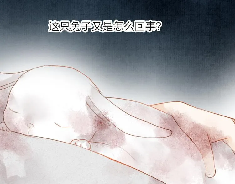 第68话 秦雪的哥哥 第27页