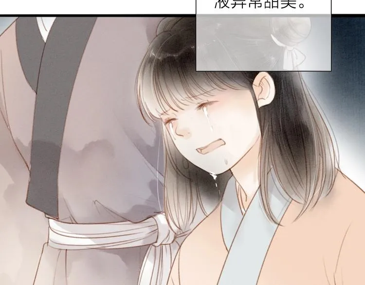 第68话 秦雪的哥哥 第31页