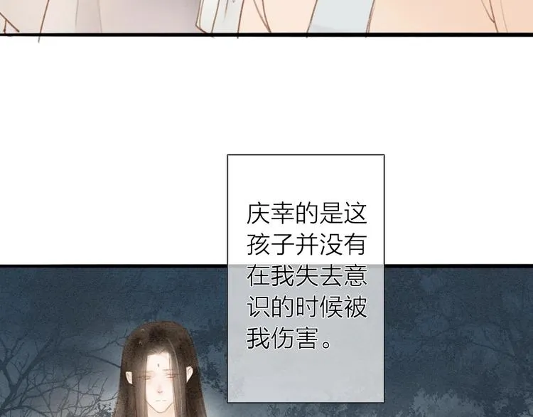 第68话 秦雪的哥哥 第32页