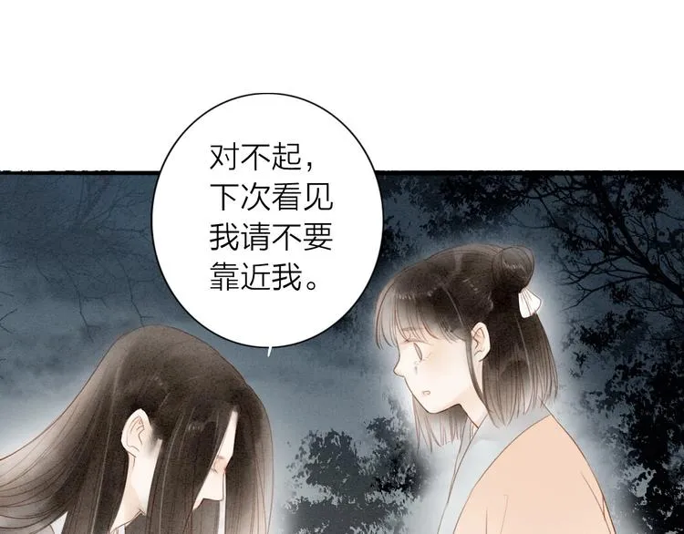 第68话 秦雪的哥哥 第35页