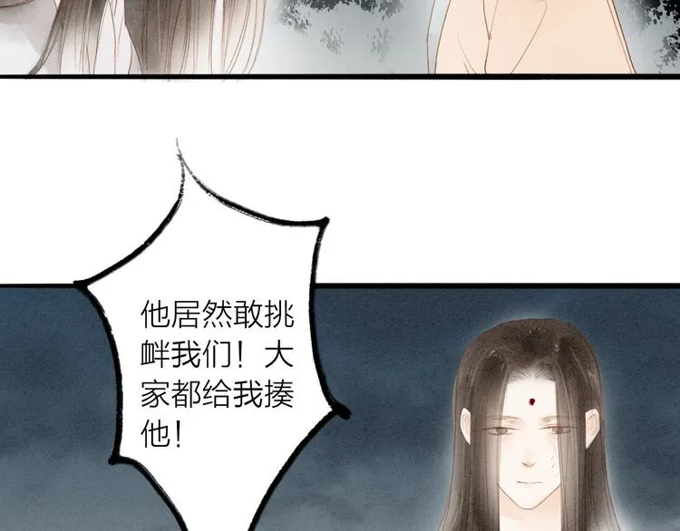 第68话 秦雪的哥哥 第36页