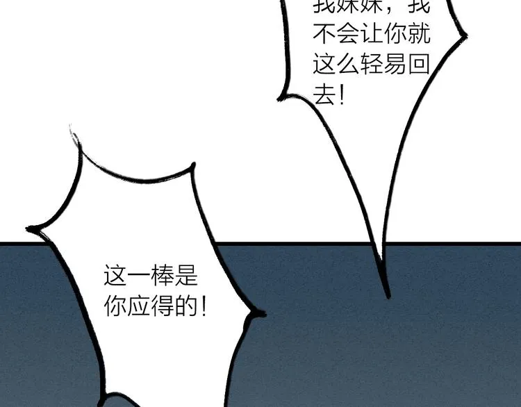 第68话 秦雪的哥哥 第40页