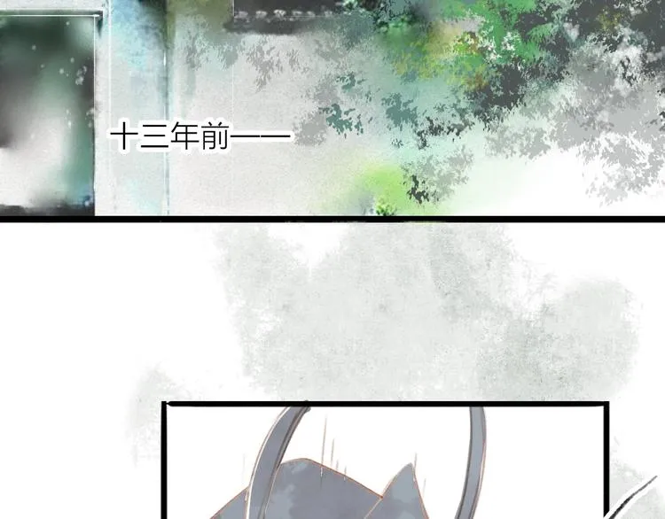 第68话 秦雪的哥哥 第46页