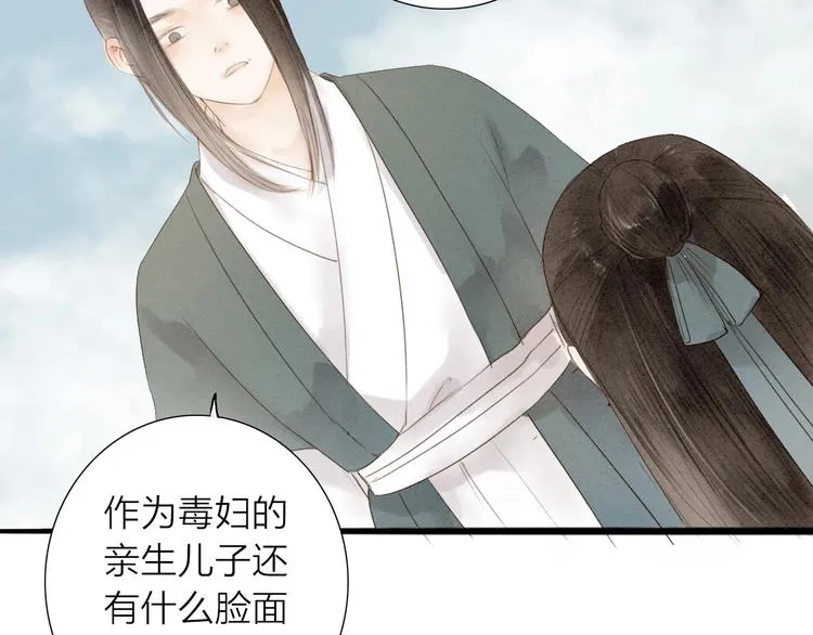 第68话 秦雪的哥哥 第52页