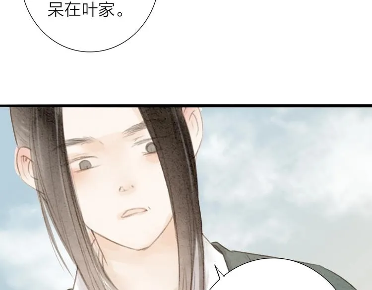 第68话 秦雪的哥哥 第53页