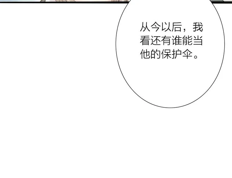 第68话 秦雪的哥哥 第54页