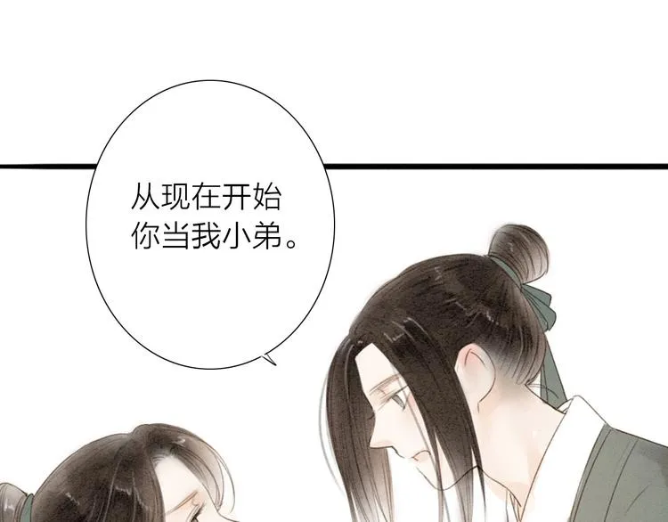 第68话 秦雪的哥哥 第56页