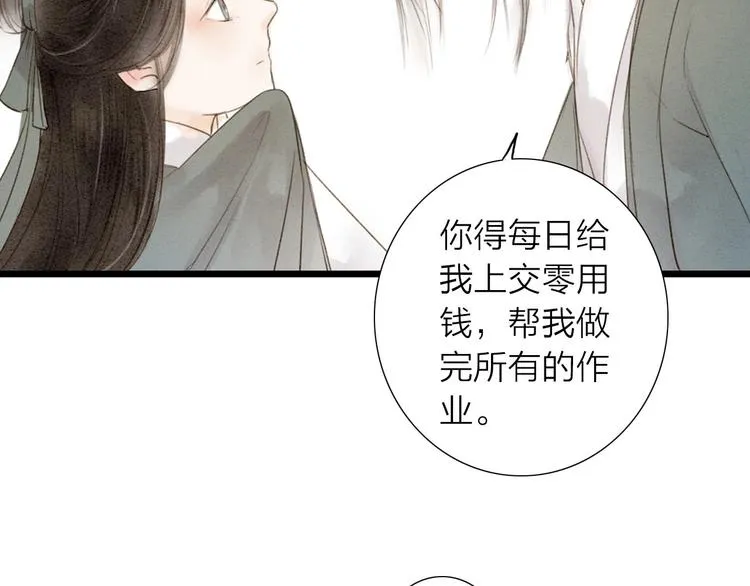 第68话 秦雪的哥哥 第57页