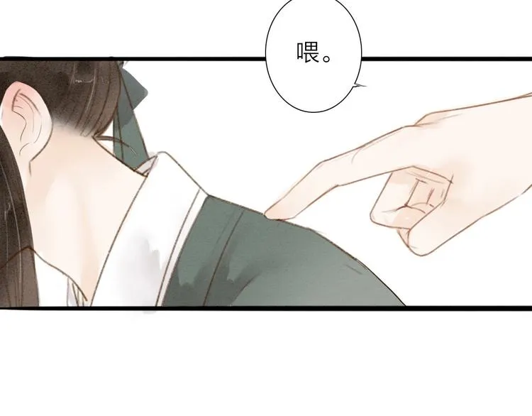 第68话 秦雪的哥哥 第58页