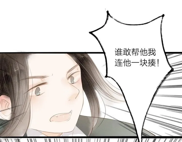 第68话 秦雪的哥哥 第59页