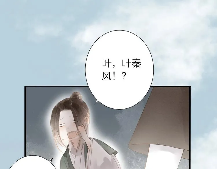 第68话 秦雪的哥哥 第62页