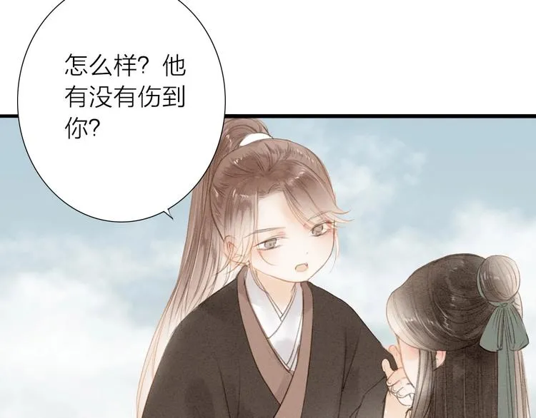 第68话 秦雪的哥哥 第66页