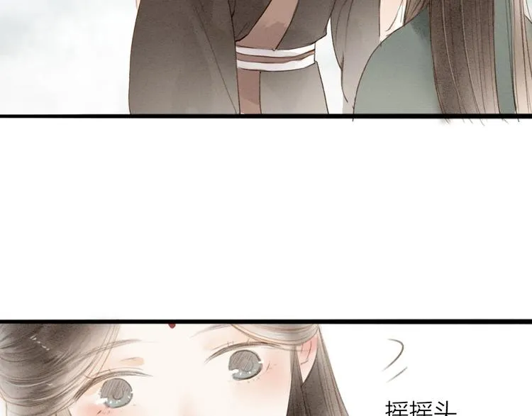 第68话 秦雪的哥哥 第67页