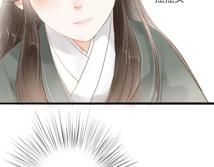 第68话 秦雪的哥哥 第68页