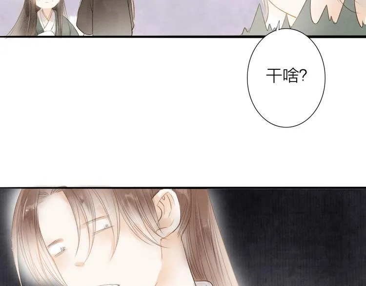 第68话 秦雪的哥哥 第71页