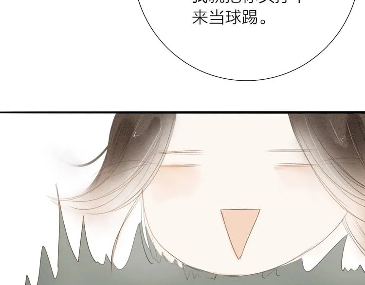 第68话 秦雪的哥哥 第73页