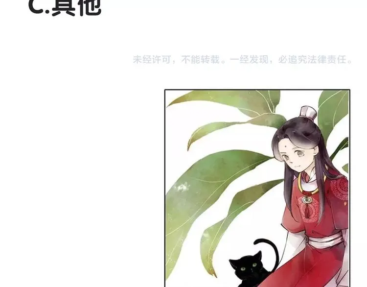 第68话 秦雪的哥哥 第75页
